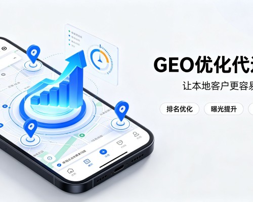 徐水GEO优化