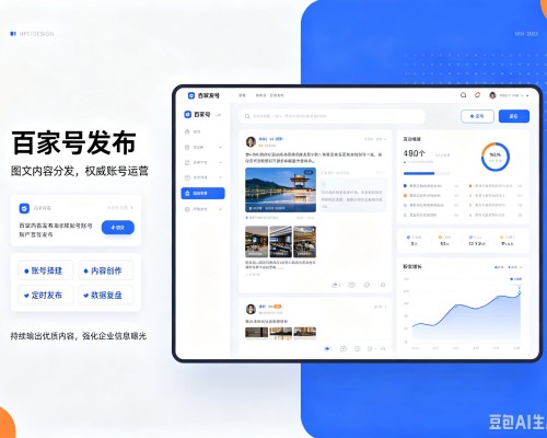 徐水百家号信息发布代运营